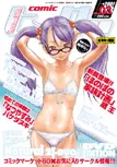コミックヒメクリ vol.3