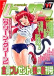 コミックヒメクリ vol.4