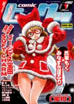 コミックヒメクリ vol.5
