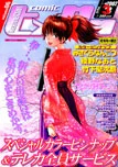 コミックヒメクリ vol.6