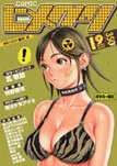 コミックヒメクリ vol.9